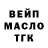 Дистиллят ТГК вейп Martin Kimani