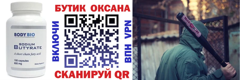 это клад  Белый  Бутират жидкий экстази  магазин продажи наркотиков 