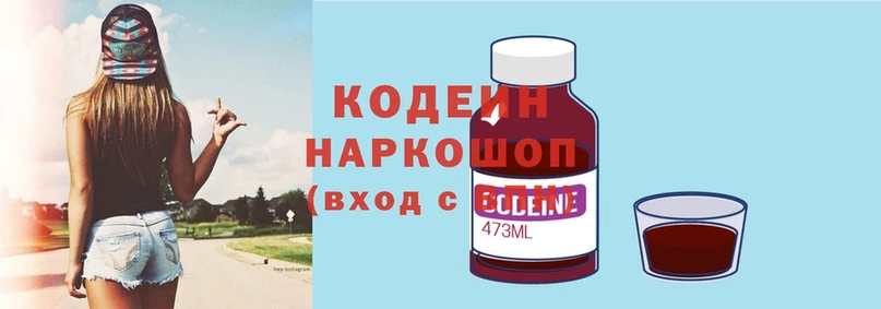 Кодеиновый сироп Lean напиток Lean (лин)  закладки  MEGA ссылки  Белый 