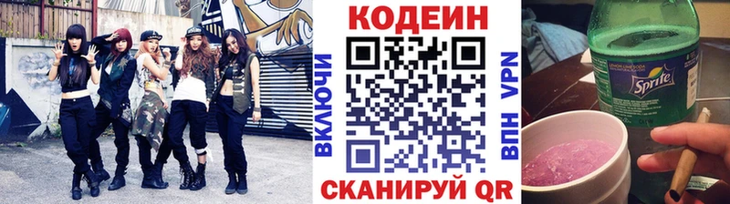 Кодеин напиток Lean (лин)  купить  цена  Белый 