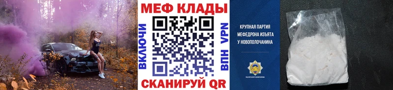 наркошоп  Белый  МЕГА   МЯУ-МЯУ VHQ 